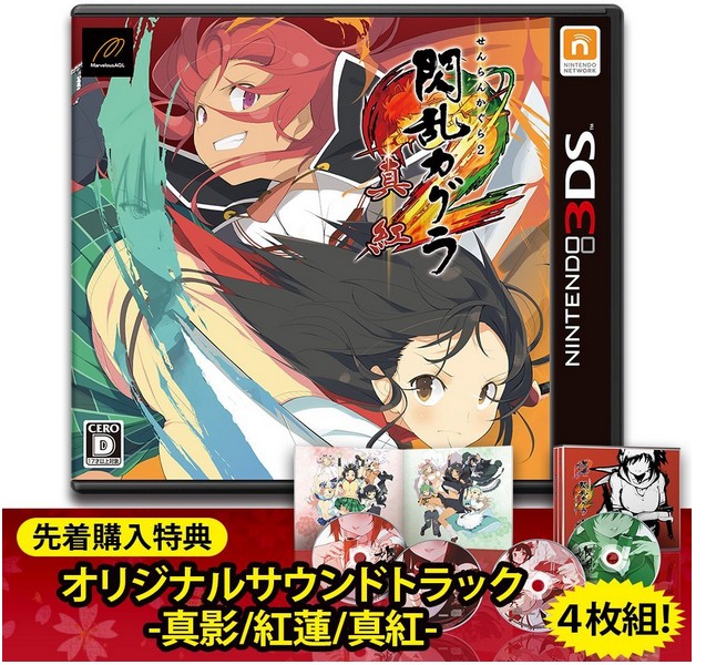 ニンテンドー3ds 閃乱カグラ2 真紅 を格安予約するならコチラ 14年7月以降に発売のニンテンドー3dsおすすめソフトはコチラ